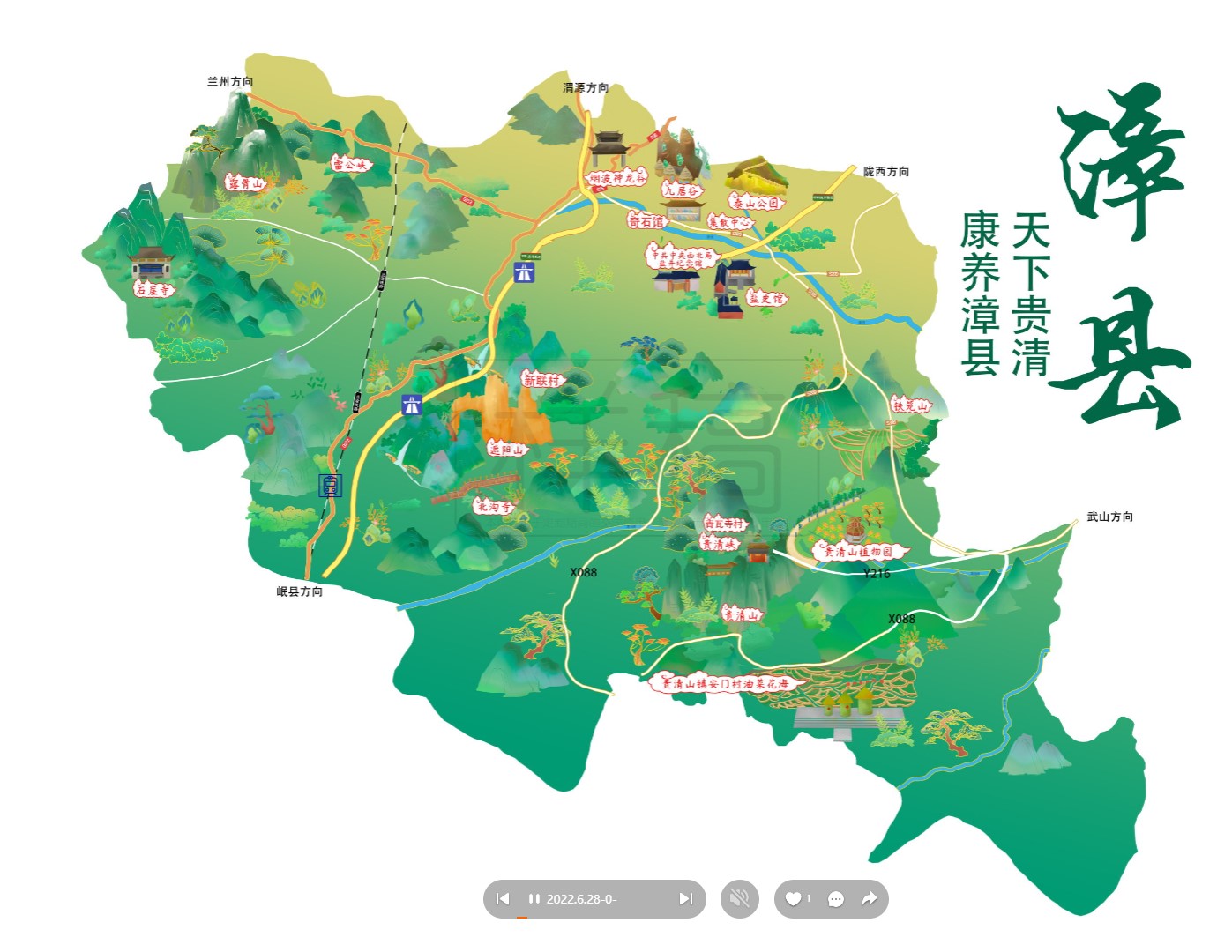 天长漳县手绘地图